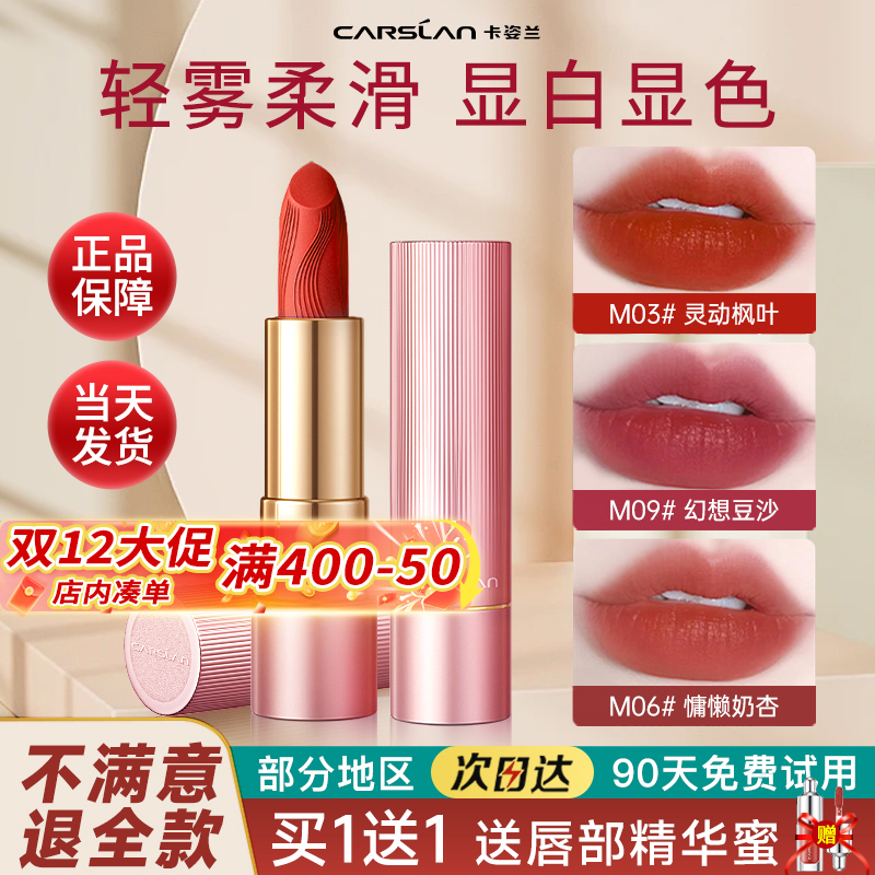 口红雾面妆感，显白不挑皮，不满意包退全款