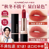 卡姿兰口红唇釉素颜淡妆唇膏显色显白口红礼盒2025新款 女 官方正品