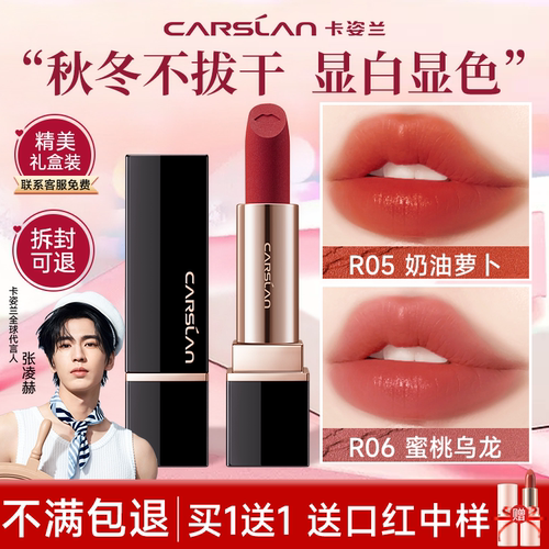 卡姿兰口红不易掉色秋冬滋润显白