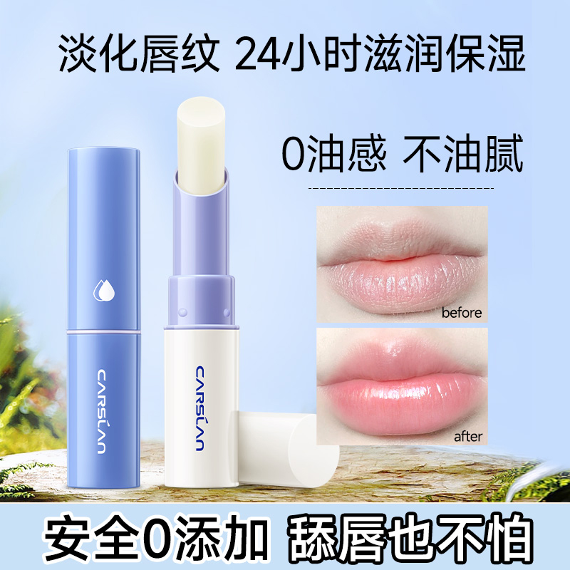 致护润唇膏卡姿兰保湿