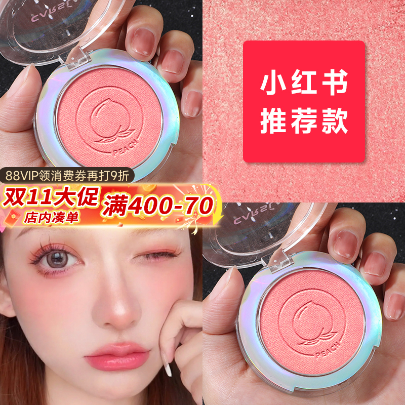 卡姿兰腮红裸妆哑光高光一体盘正品自然晒红女眼影修容阴影三合一