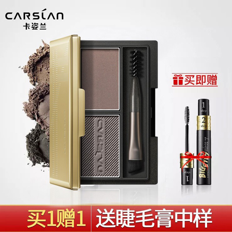 卡姿兰双效眉粉染眉膏不易脱色持久自然初学者超细头极细官方正品