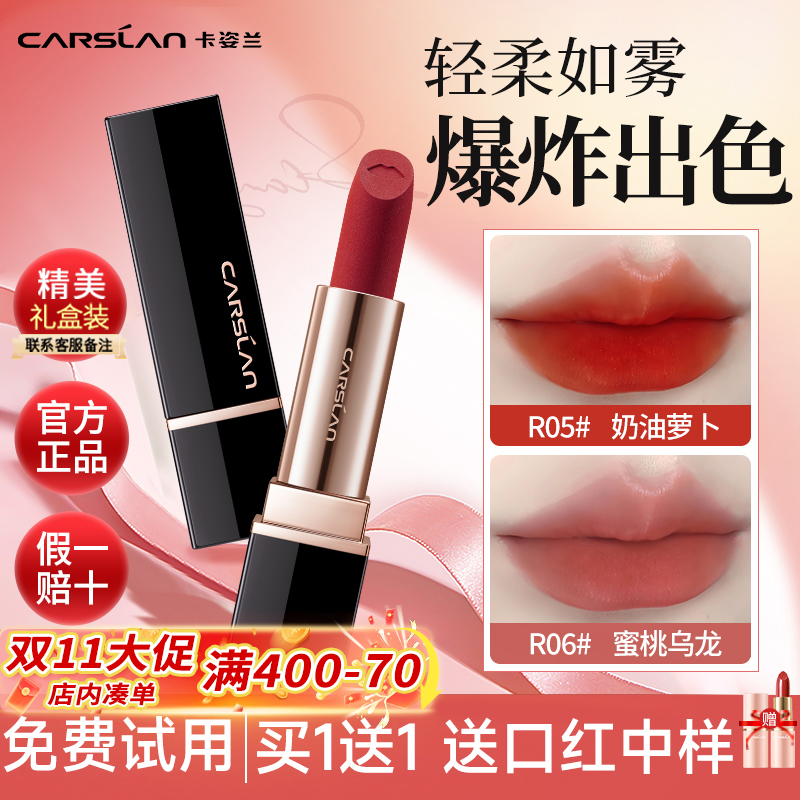 卡姿兰口红不掉色不沾杯口红礼盒