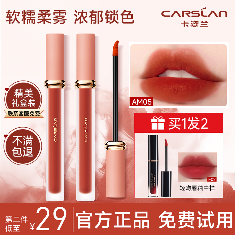 卡姿兰甜吻唇釉丝绒质地顺滑滋润