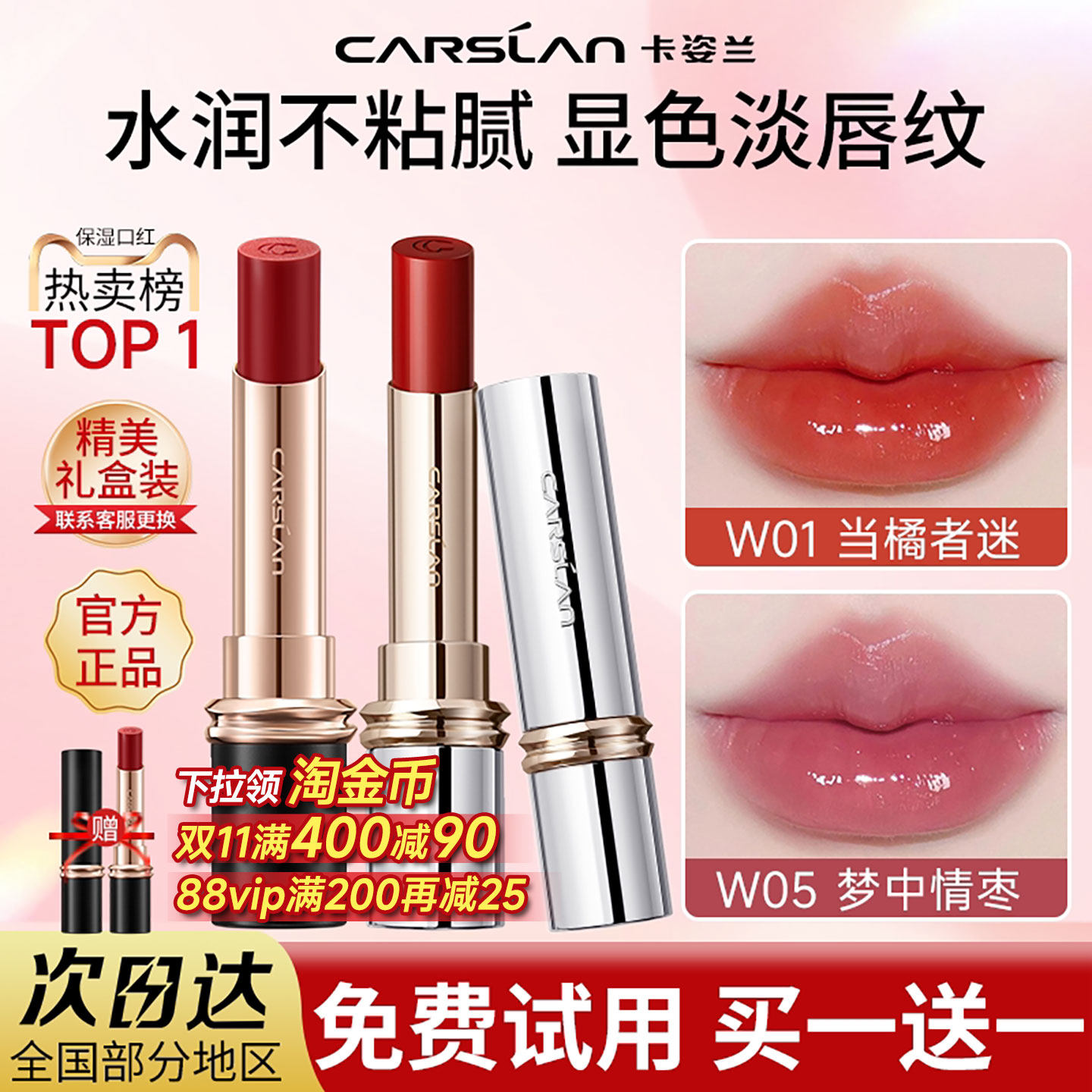 卡姿兰口红唇釉滋润保湿淡纹唇膏裸色系显白显色口红礼盒正品官方