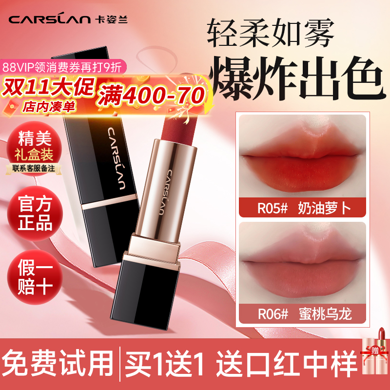 卡姿兰口红不掉色不沾杯口红礼盒