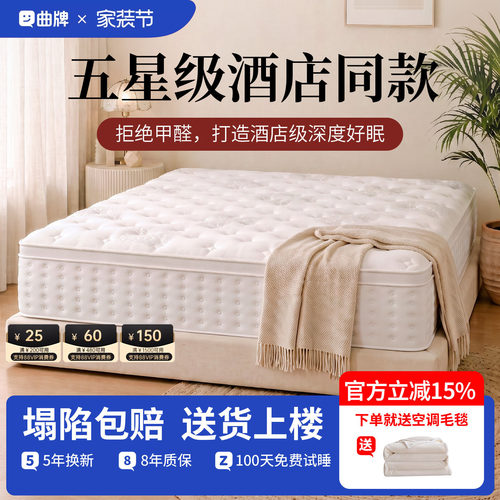 五星级酒店床垫卷包压缩独立袋装弹簧家用卧室乳胶记忆棉思软硬厚