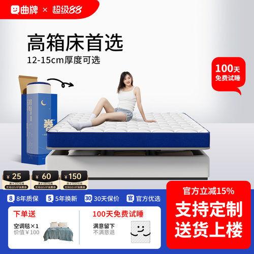记忆棉独立袋装弹簧乳胶卷包床垫