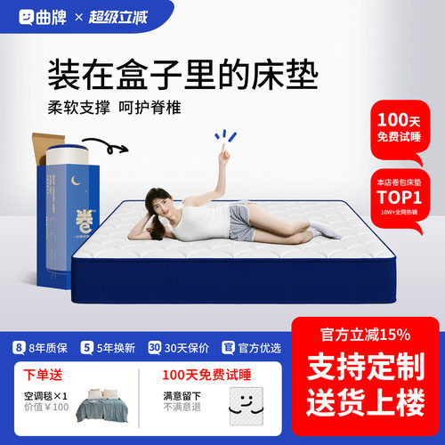 卷包盒子卷包压缩家用床垫