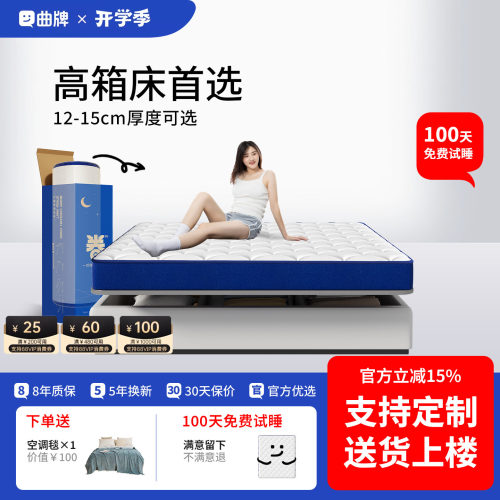 记忆棉独立袋装弹簧乳胶卷包床垫