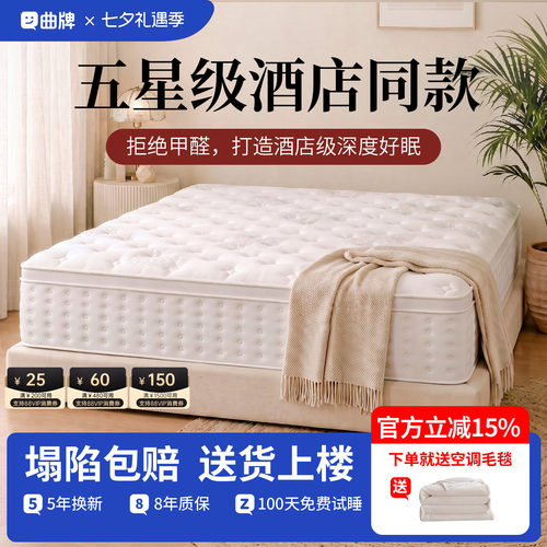 五星级酒店床垫卷包压缩独立袋装弹簧家用卧室乳胶记忆棉思软硬厚