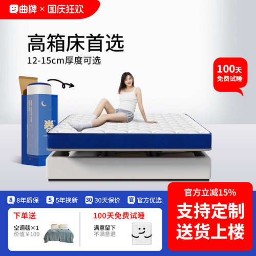 记忆棉独立袋装弹簧乳胶卷包床垫