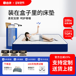 记忆棉乳胶卷包盒子弹簧床垫席梦思压缩十大家用卧室名牌软硬床褥