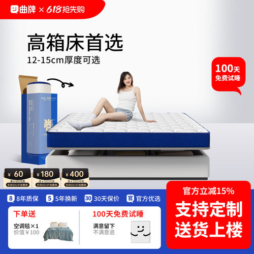 记忆棉独立袋装弹簧乳胶卷包床垫