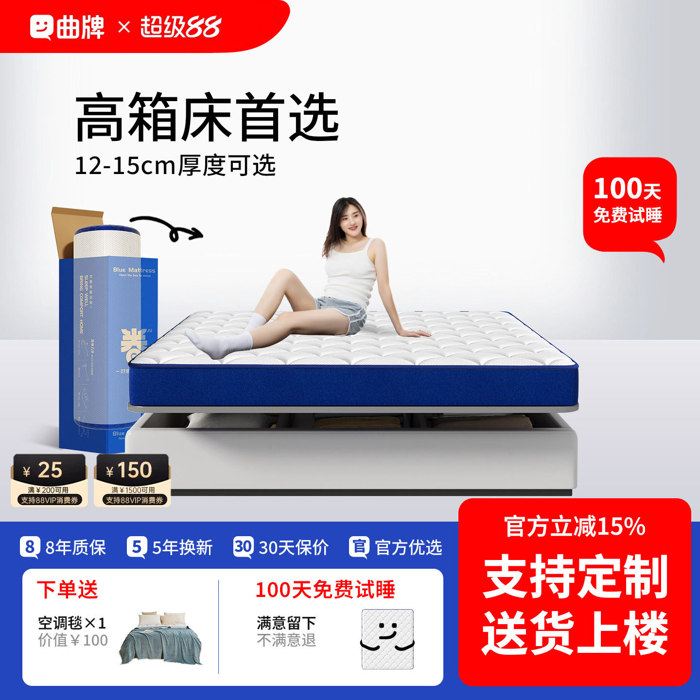 记忆棉乳胶床垫卷包盒子压缩家用卧室独立袋装弹簧高箱12/15CM厚