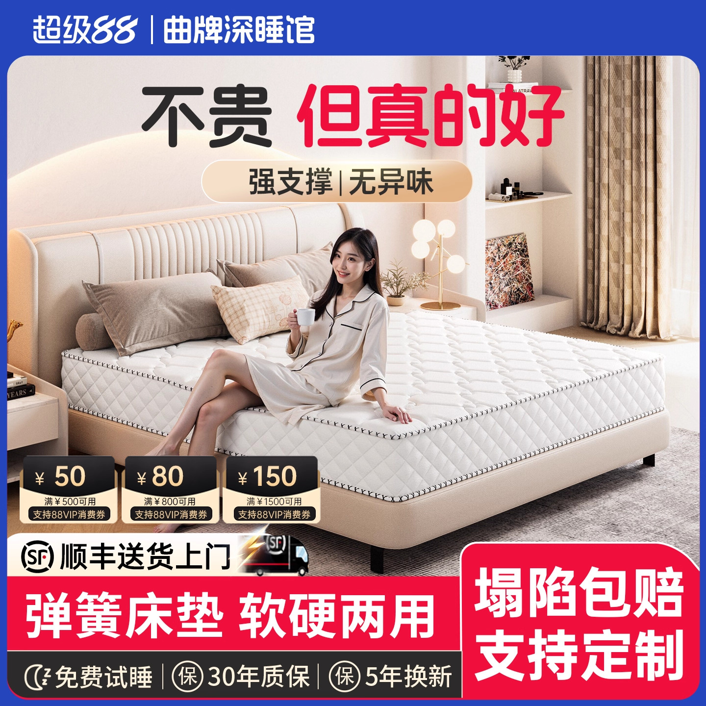 十大名官牌方独立弹簧乳胶椰棕席梦思床垫硬软垫家用卧室厚20cm
