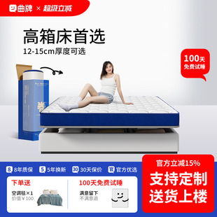 记忆棉乳胶床垫卷包盒子压缩家用卧室独立袋装 15CM厚 弹簧高箱12