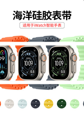 适用iwatchs11海洋硅胶原装官方同款苹果表带s10s9s87ultra3/2SE3