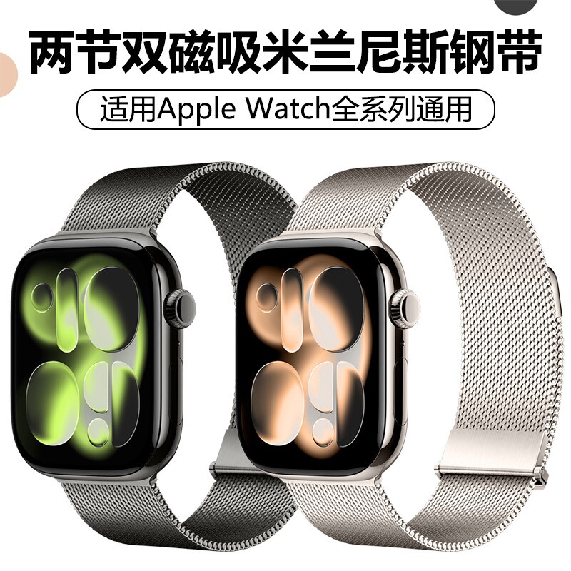 适用AppleWatchUltra3米兰尼图片