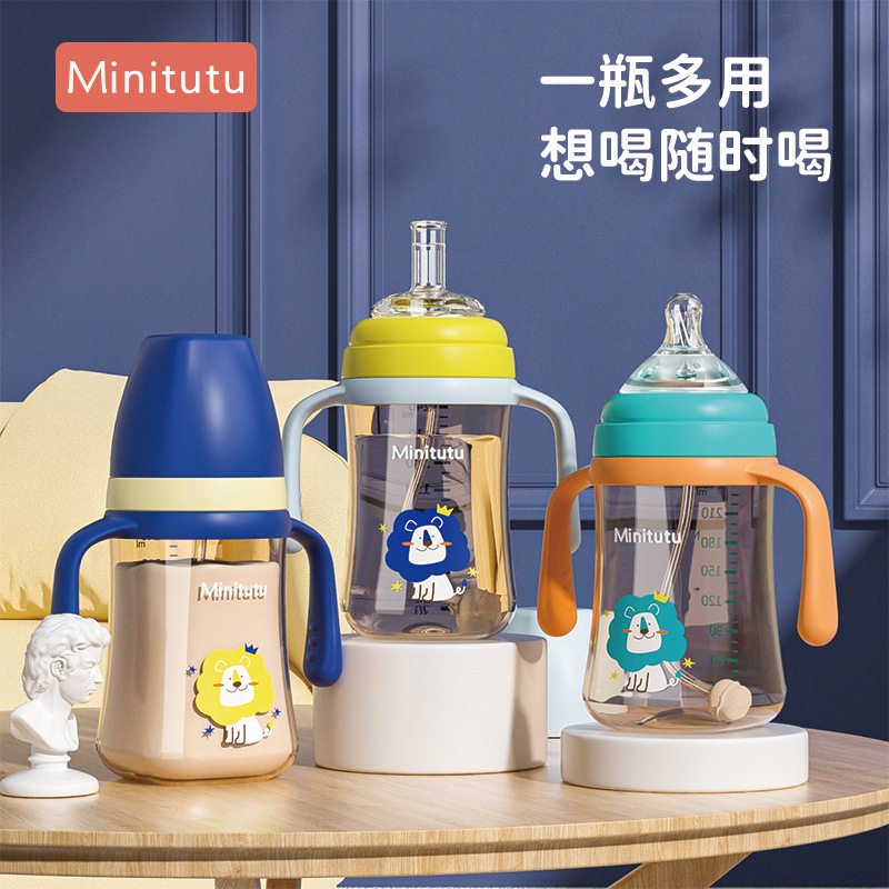 Minitutu纳米色宽口PP吸管杯一杯