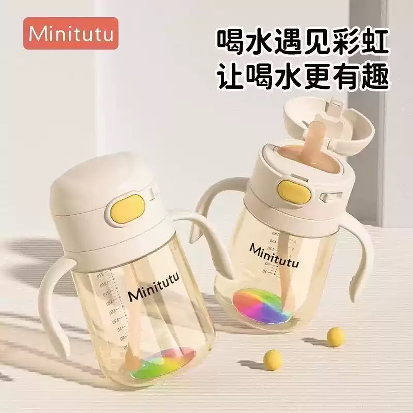 Minitutu直饮学饮杯PPSU防胀气杯