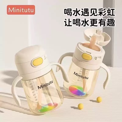 Minitutu直饮学饮杯PPSU防胀气杯