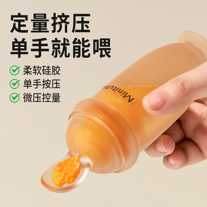 Minitutu婴儿米糊勺挤压式辅食含