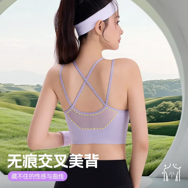 交叉美背防震聚拢透气运动文胸