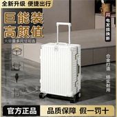 品牌行李箱旅行箱铝框2026拉杆箱24女男学生26耐用密码 28寸皮箱子