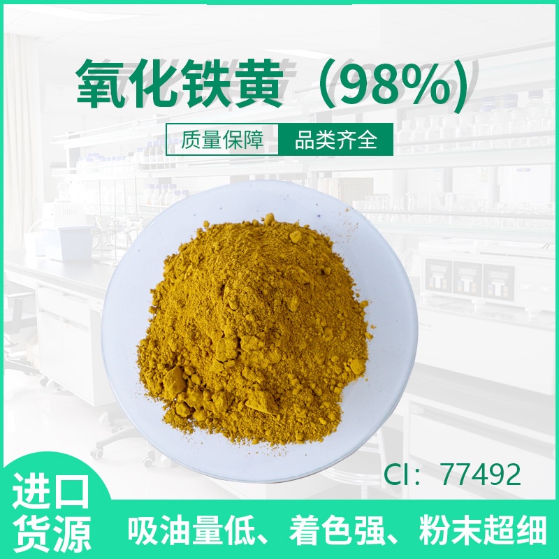 氧化铁黄铁红铁黑颜料建筑油漆