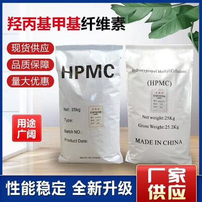 纤维素速溶羟丙基甲基纤维素HPMC
