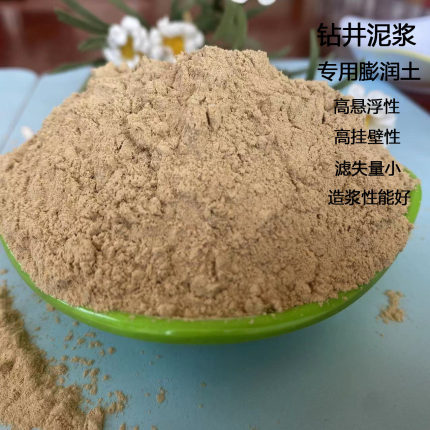 打井铸造泥浆专用钙基钠基膨润土纯原矿粉油漆建筑涂料造浆土5斤