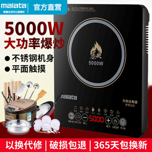 万利达电磁炉家用大功率5000w多功能一体猛火锅炒菜火锅专用池炉