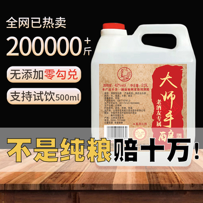 山西杏花村30年老酒原浆
