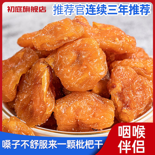竹蜂无添加剂初庭无核