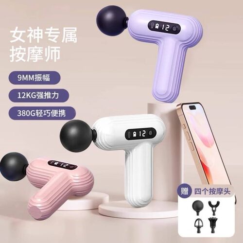 筋膜枪按摩器肌肉放松男女生全身通用颈膜枪迷你电动按摩枪手持式