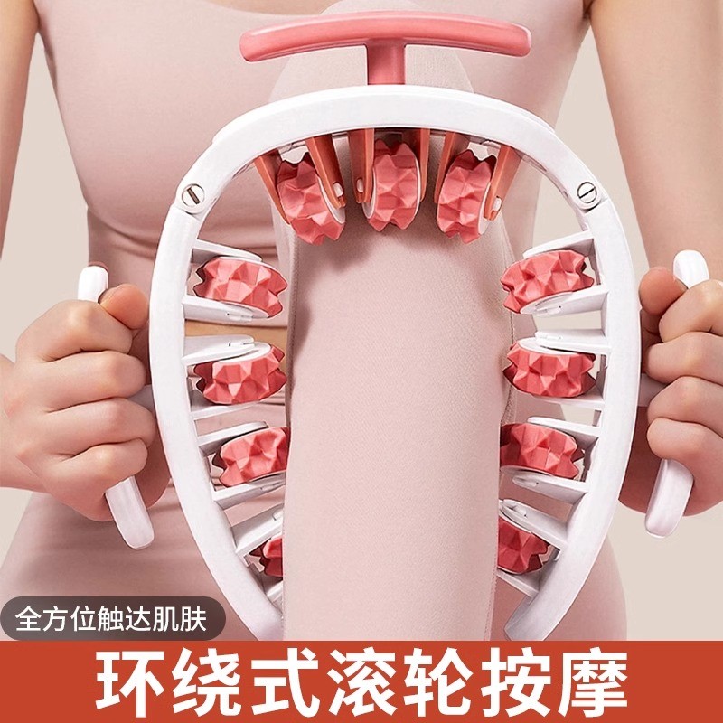 腿部按摩器滚轮环形夹放松