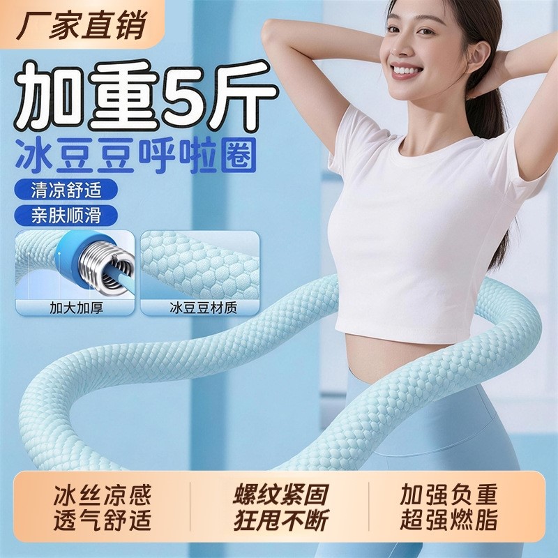 冰丝软体弹簧呼啦圈收腹加重减肥女瘦肚子成人专用神器健身燃脂