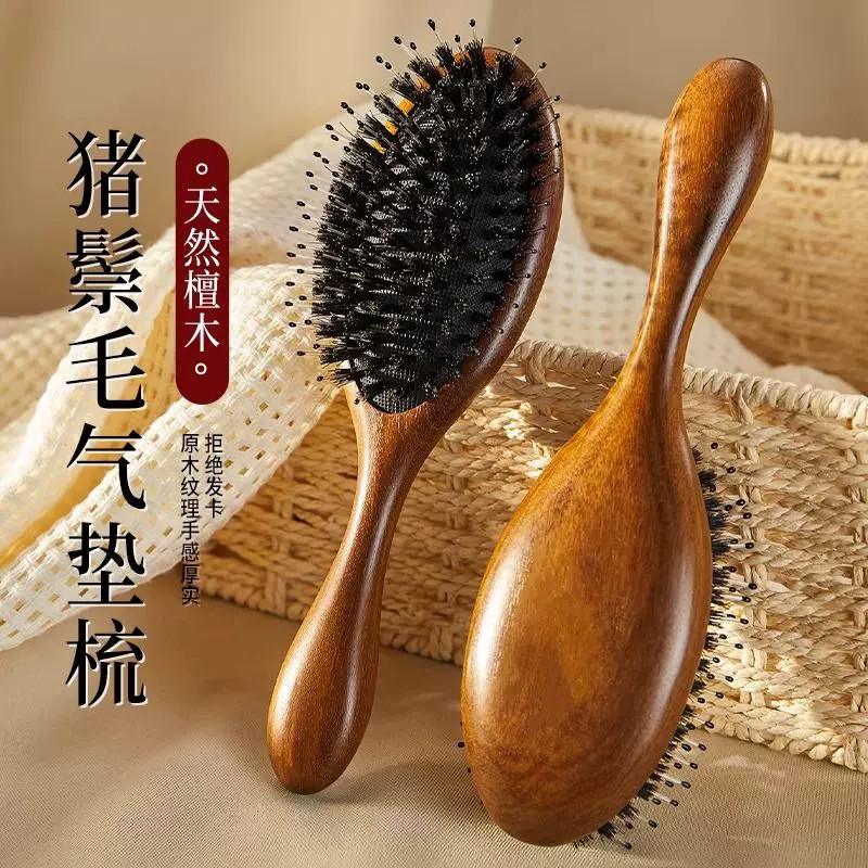 猪鬃檀木气垫按摩梳蓬松高颅顶