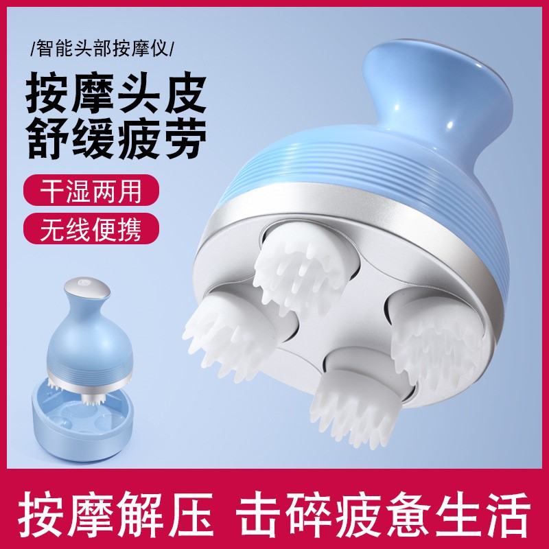 电动头部按摩仪器助眠放松疏通经络揉捏全身抓头皮八爪神器