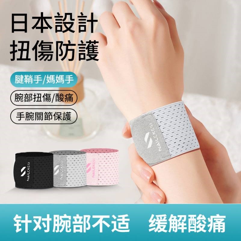 运动手腕男款护腕绑带扭伤女乒乓球轻薄专业TFCC夏季薄款冰丝护套