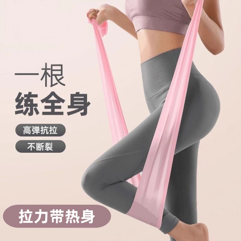 瑜伽弹力带开肩健身女拉伸带翘臀练背部拉伸筋锻练器材拉力带热身