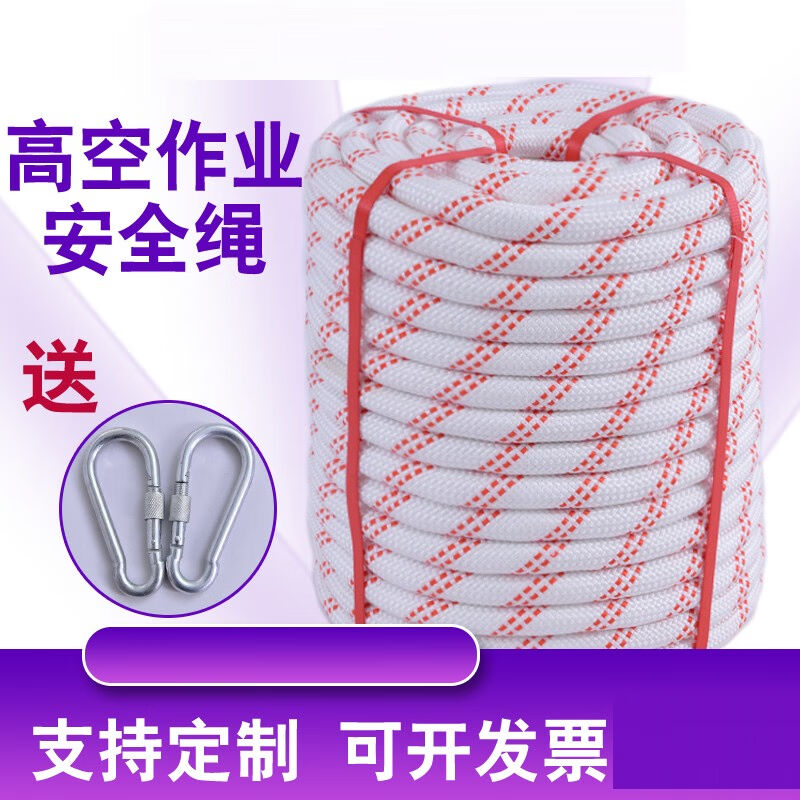 空降绳高空作业安全绳副绳户外登山攀岩绳子自然灾害救援绳高楼绳