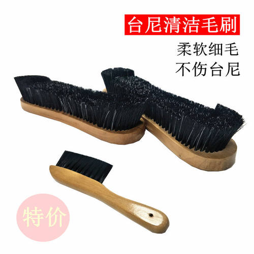 达基台球桌专用刷子台尼台布清理毛扫边刷台刷桌面清洁刷球台泥布