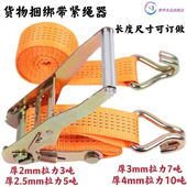 约巢加宽加厚货车紧绳器捆绑带拉紧器收紧带捆绑器固定绳收紧器10