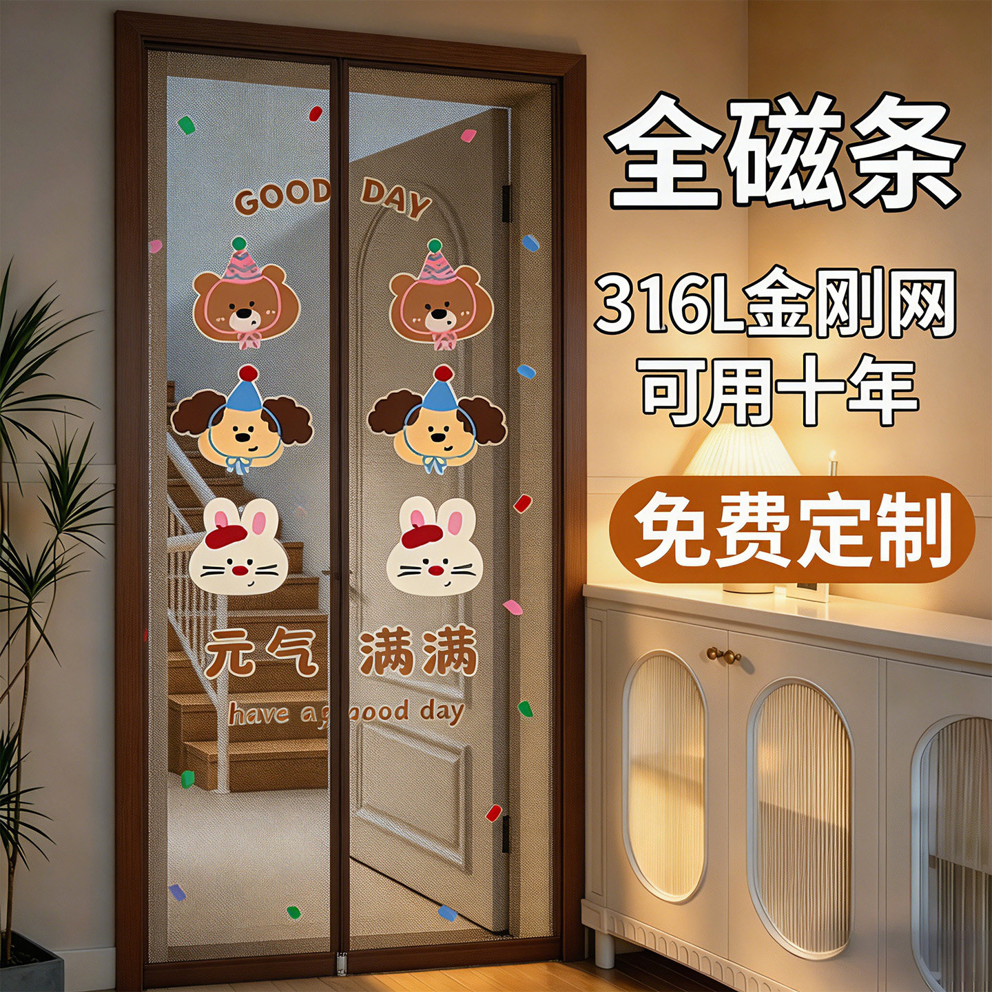 夏季防蚊门帘全磁条磁吸金刚网纱图片