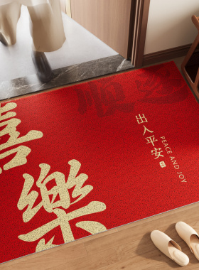 入户门地垫丝圈门垫喜庆门口进门防滑蹭土脚垫婚房红色地毯可裁剪