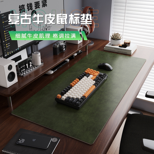 牛皮电脑桌垫防水大号键盘鼠标垫