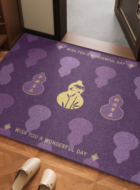 紫色地垫入户门垫家用门口进门开运脚垫新款高级室外门厅免洗地毯