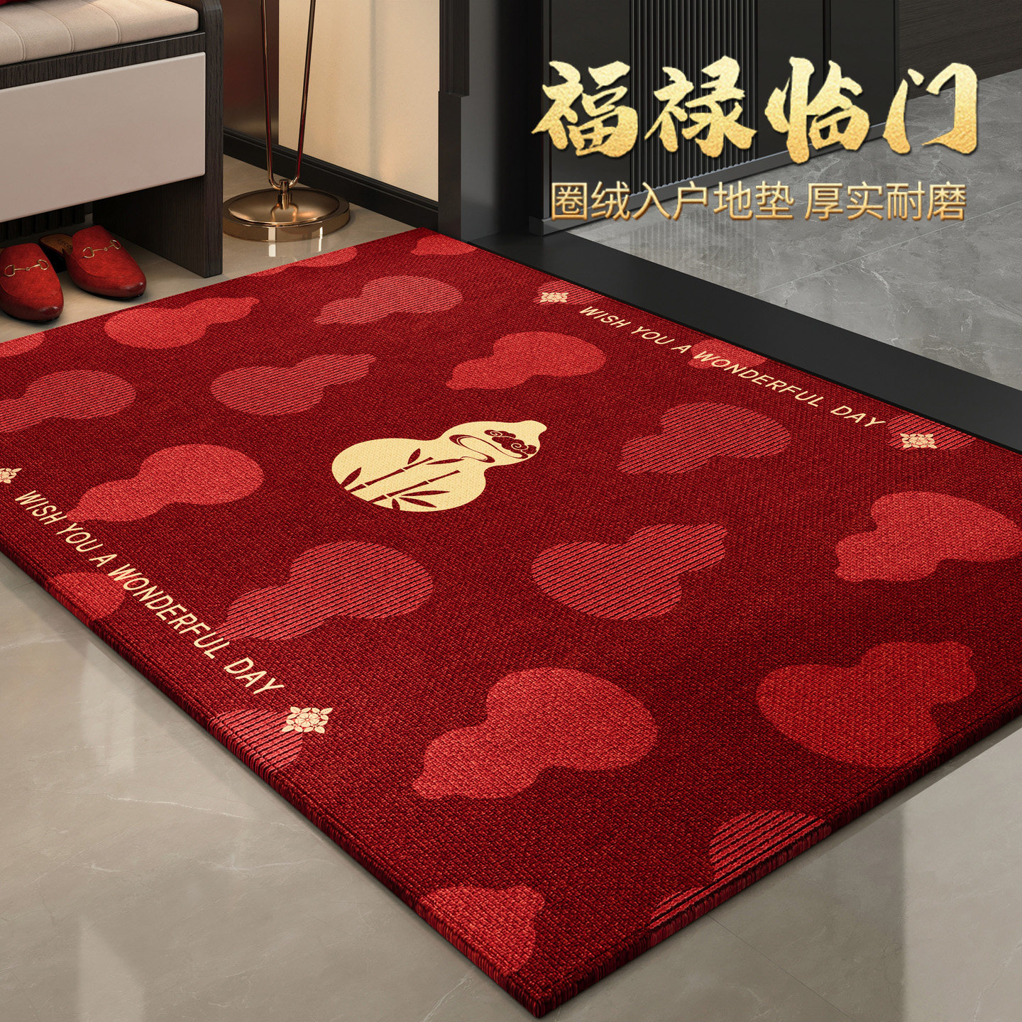 入户门地垫2026新款红色门口进门防滑脚垫高级感新年地毯喜庆门垫,居家布艺,入户地垫,淘宝优惠券,粉丝福利购,淘宝优惠卷